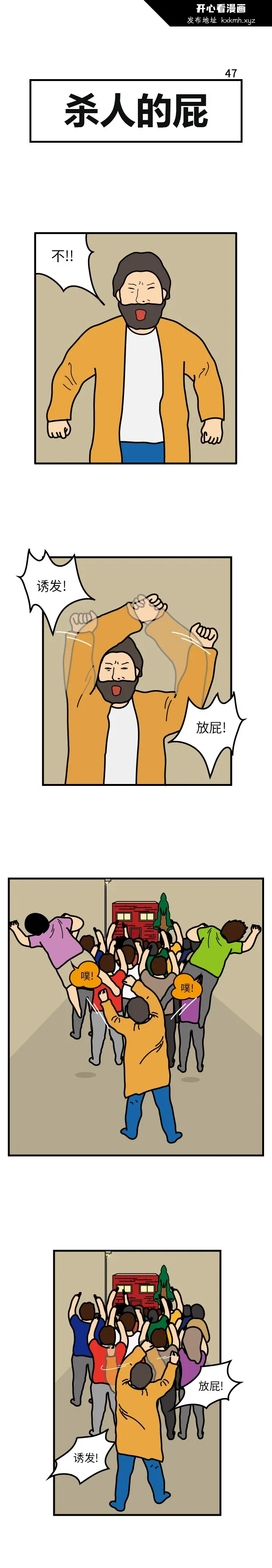 开心看漫画图片列表