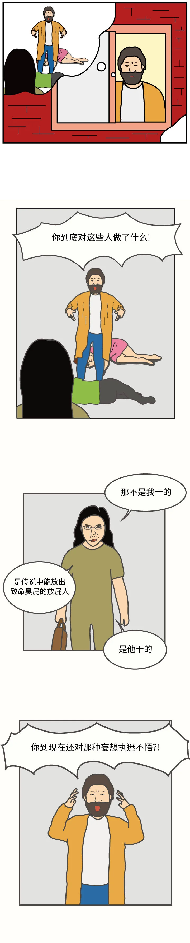开心看漫画图片列表