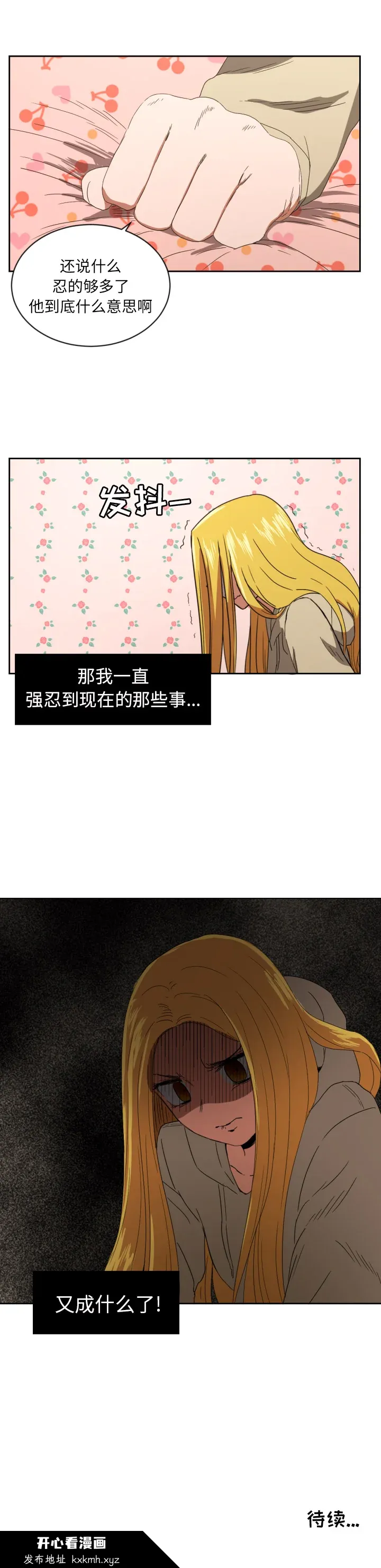 开心看漫画图片列表