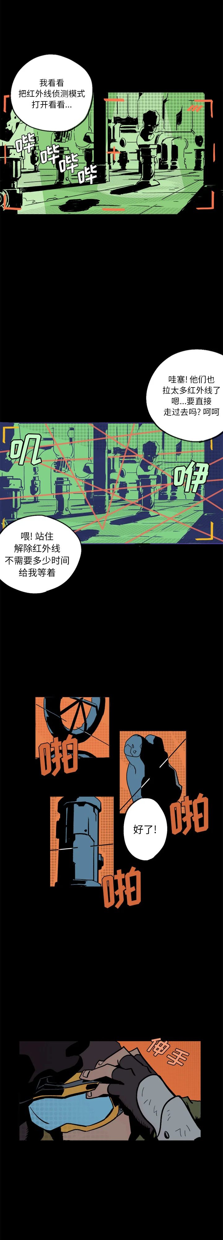 开心看漫画图片列表