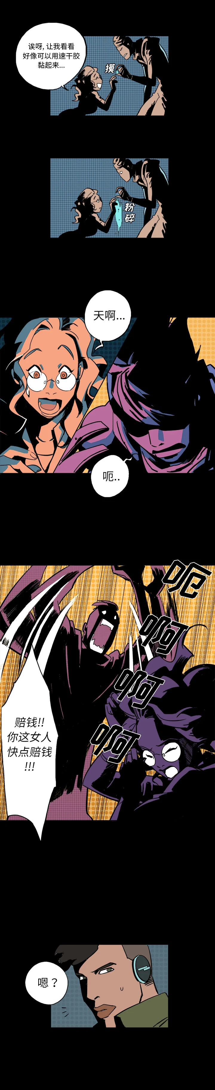 开心看漫画图片列表