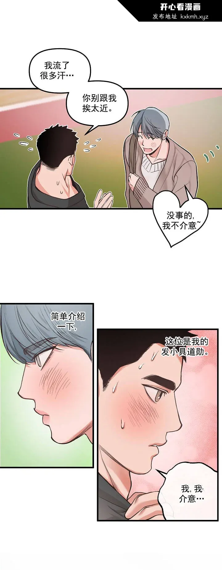 开心看漫画图片列表