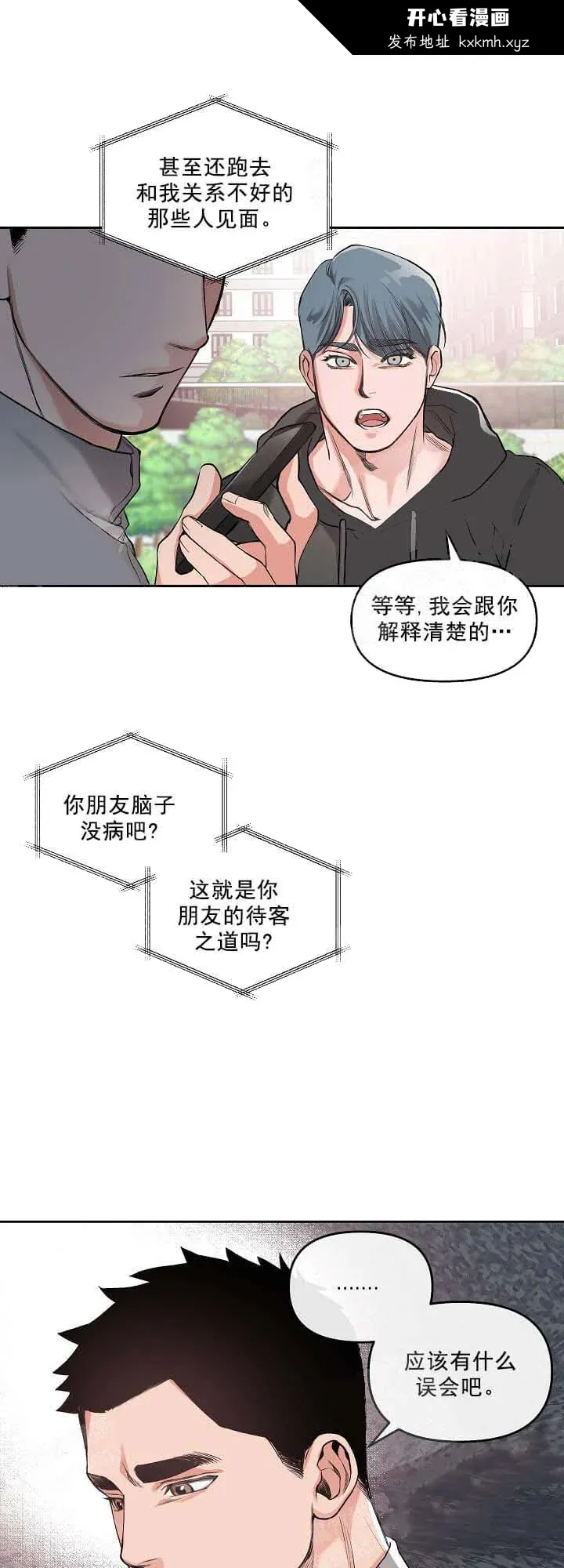 开心看漫画图片列表