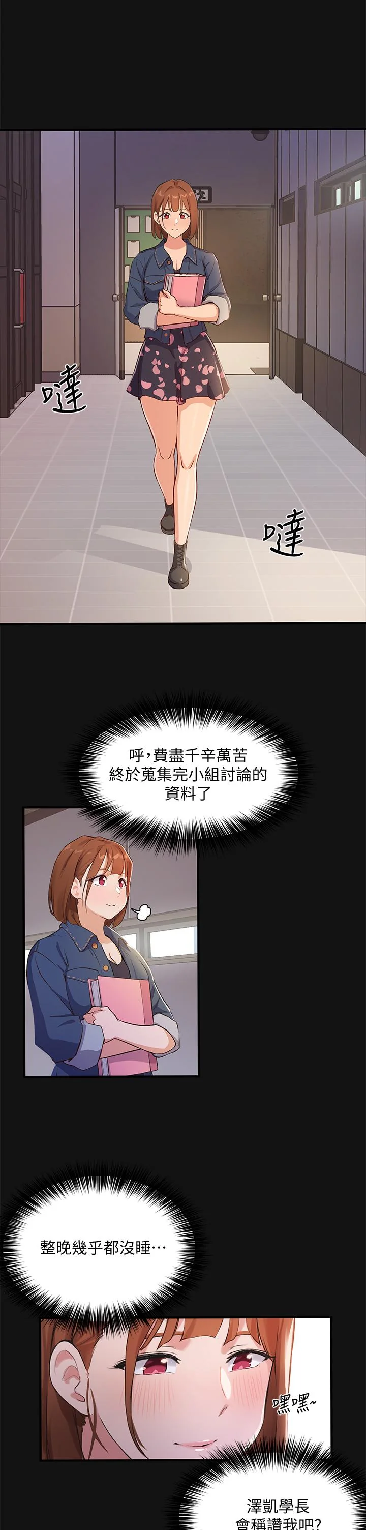 开心看漫画图片列表