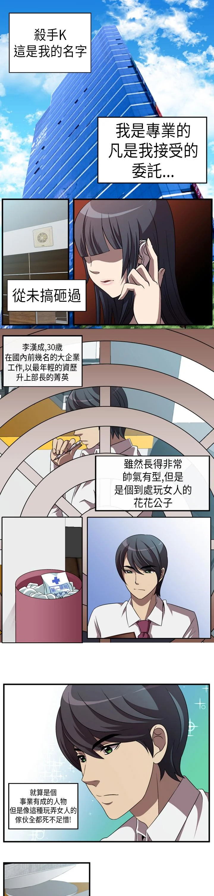 开心看漫画图片列表