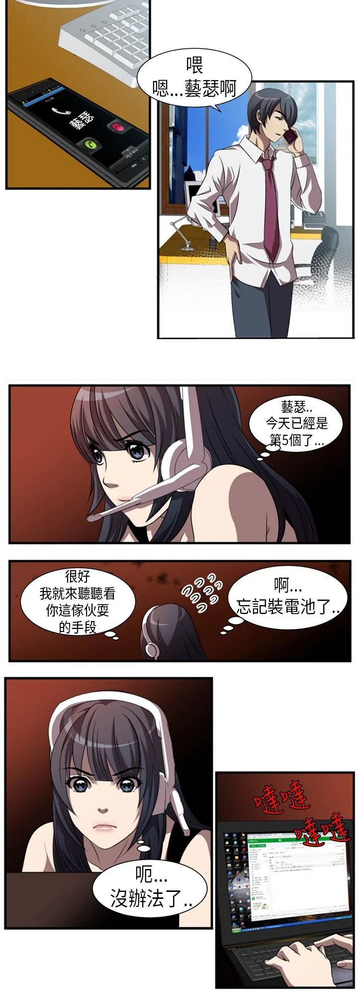 开心看漫画图片列表