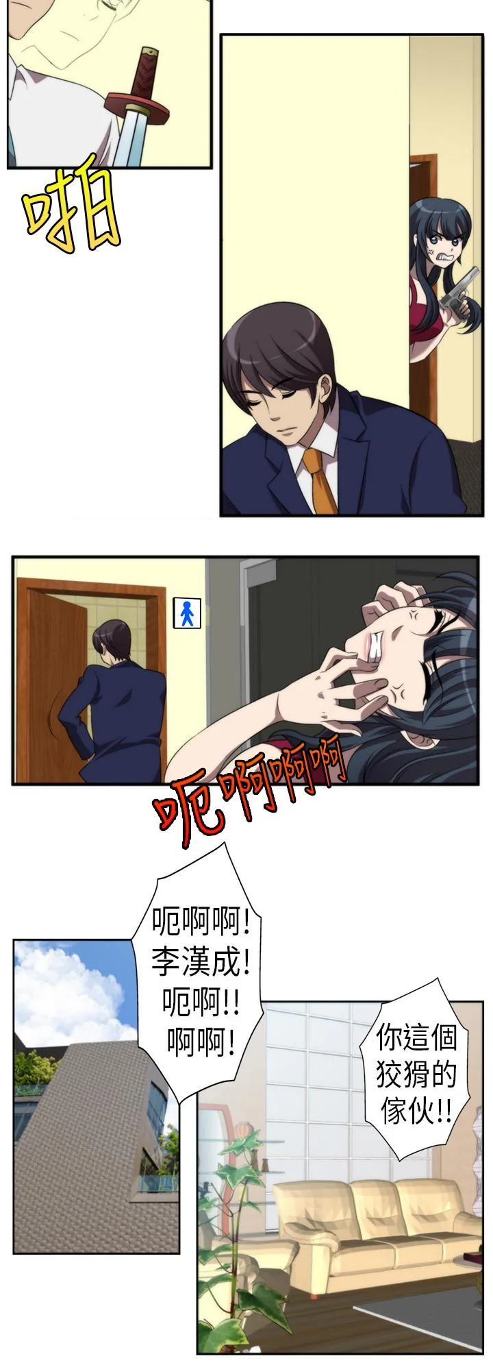 开心看漫画图片列表