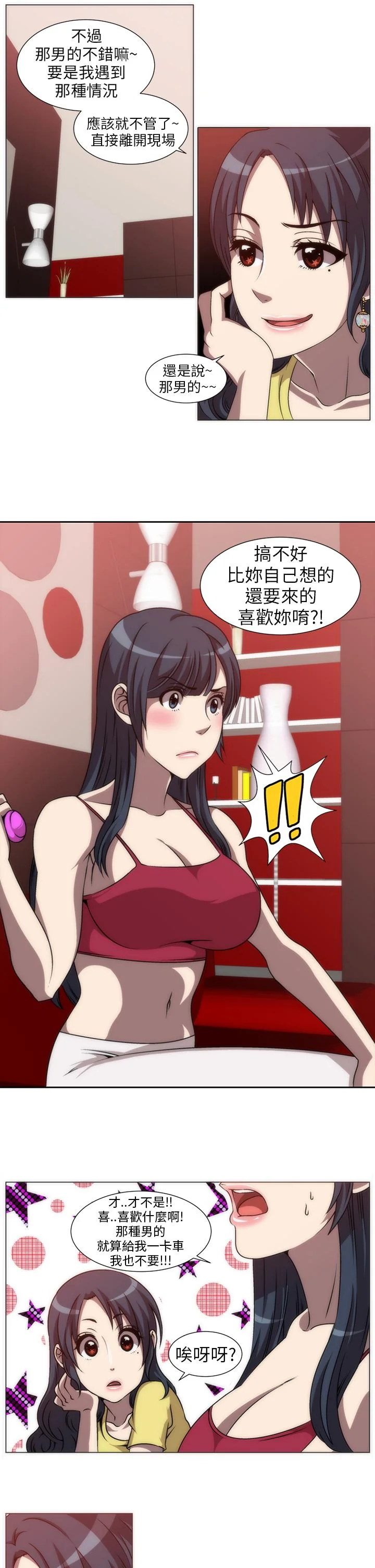 开心看漫画图片列表