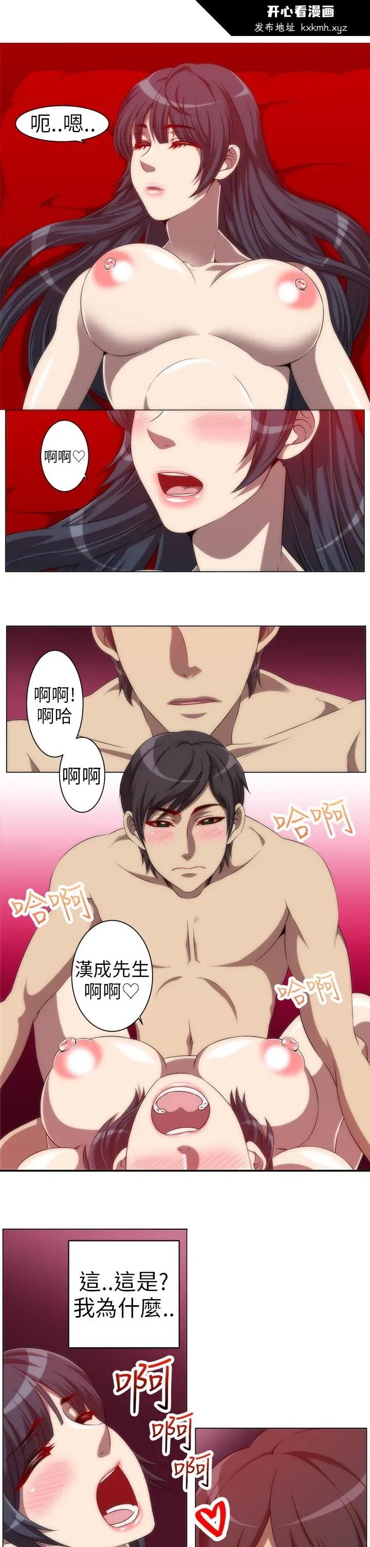 开心看漫画图片列表
