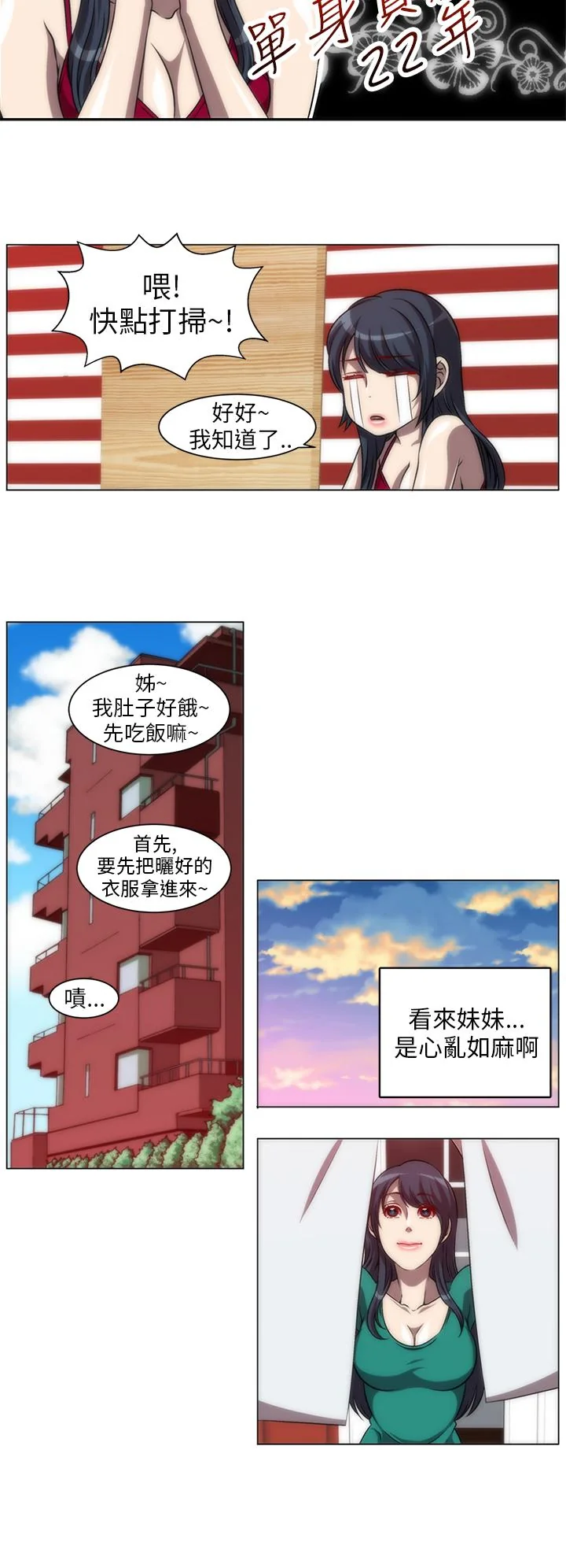 开心看漫画图片列表