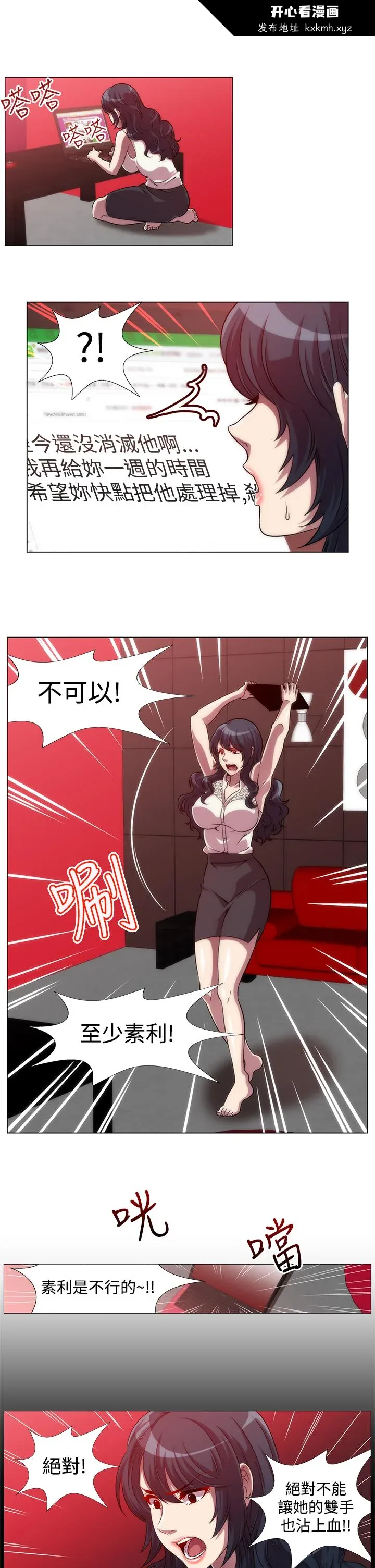 开心看漫画图片列表