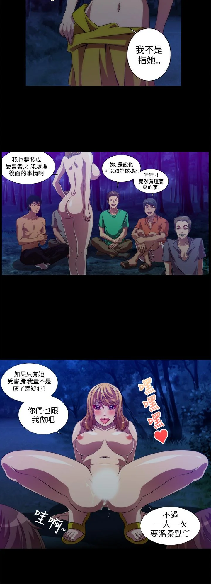 开心看漫画图片列表