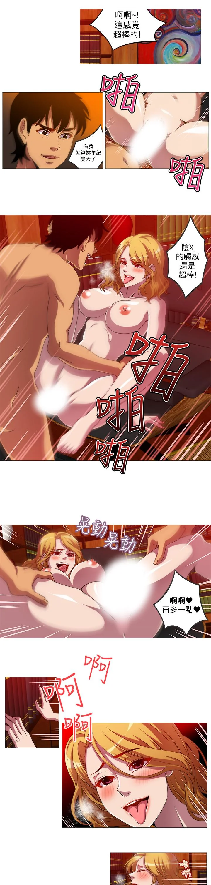 开心看漫画图片列表