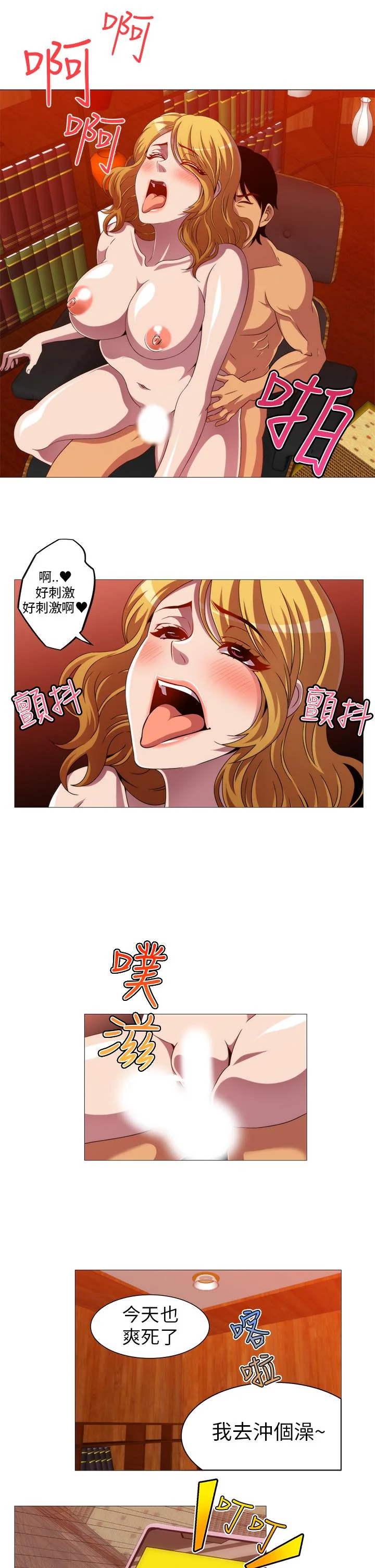 开心看漫画图片列表