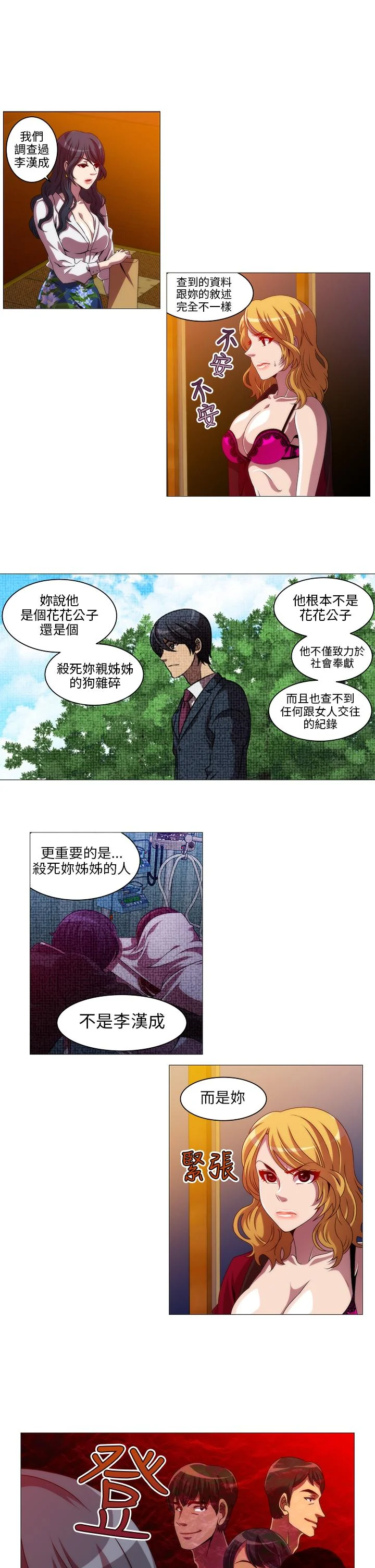 开心看漫画图片列表
