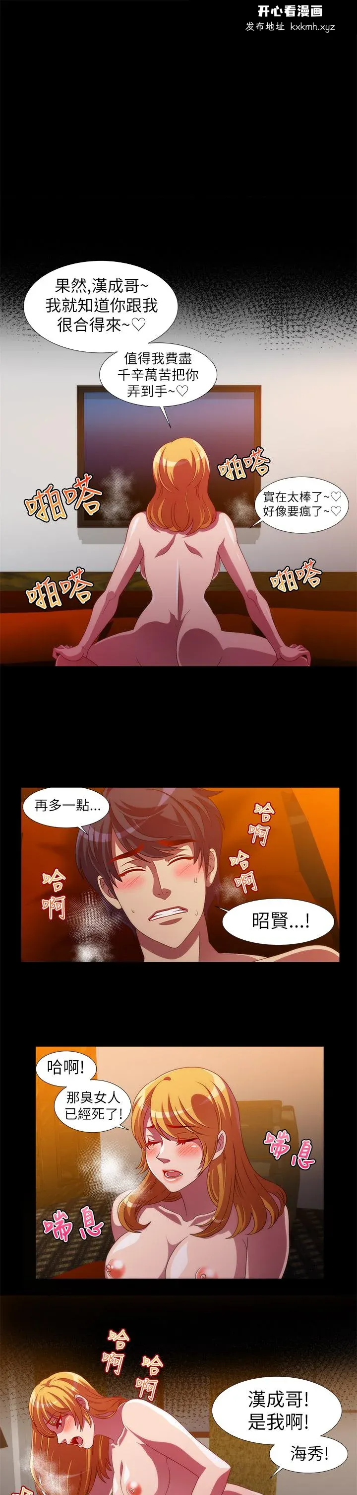 开心看漫画图片列表