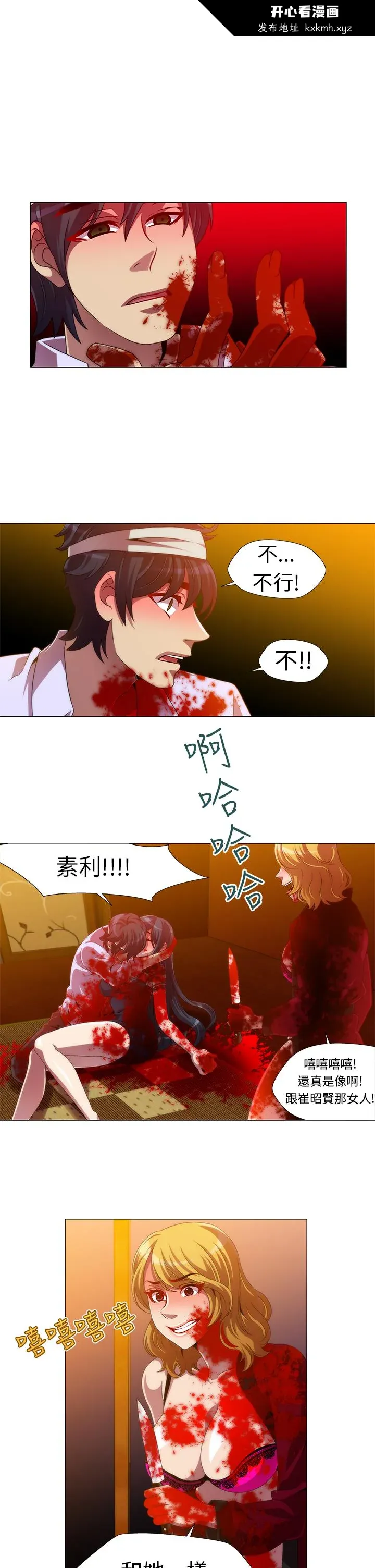 开心看漫画图片列表