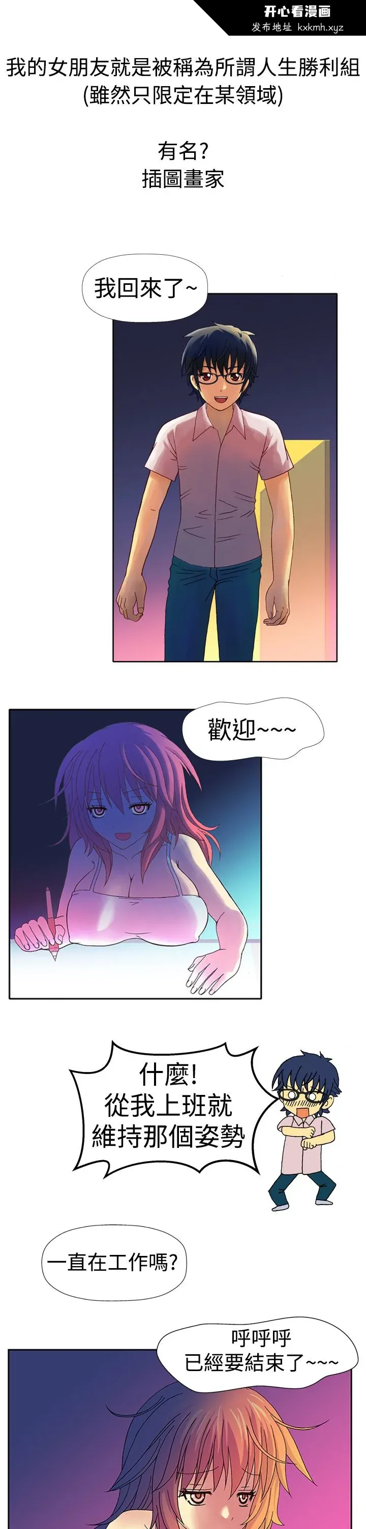 开心看漫画图片列表