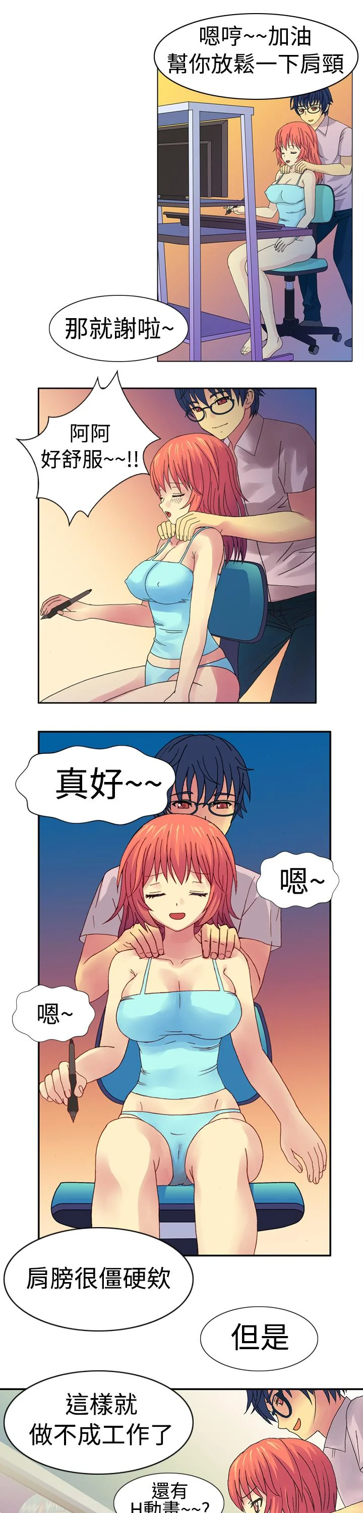 开心看漫画图片列表