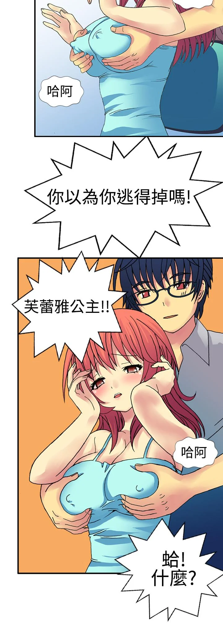 开心看漫画图片列表