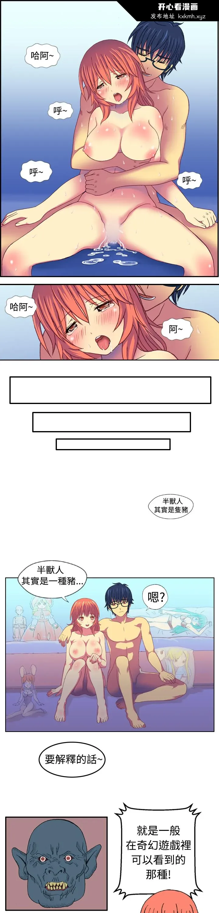 开心看漫画图片列表