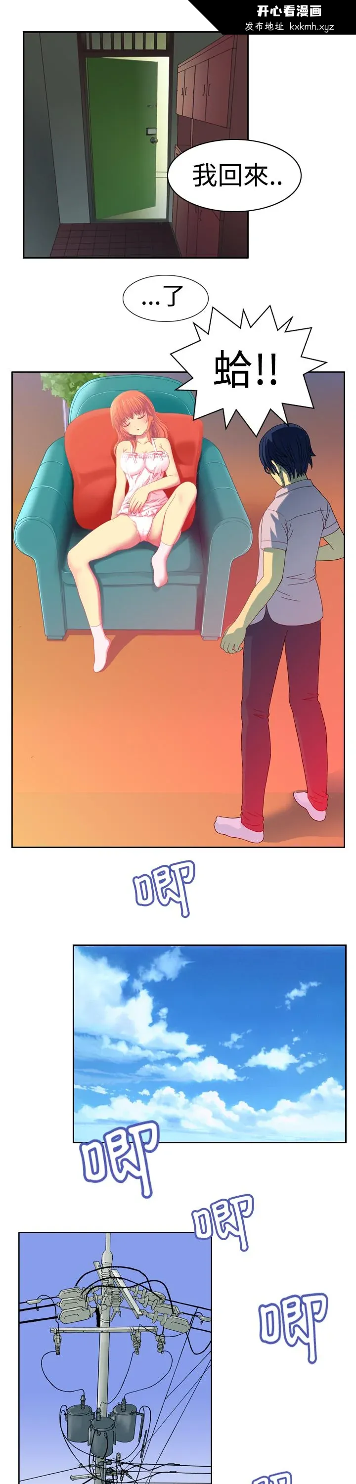 开心看漫画图片列表