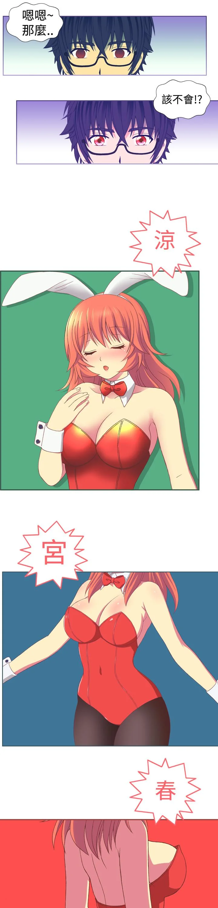开心看漫画图片列表