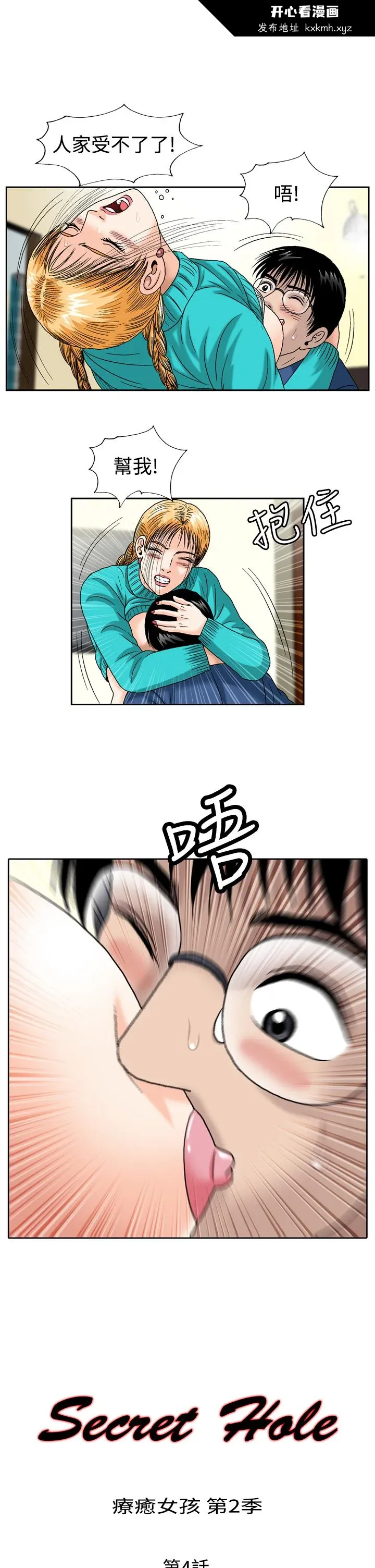 开心看漫画图片列表