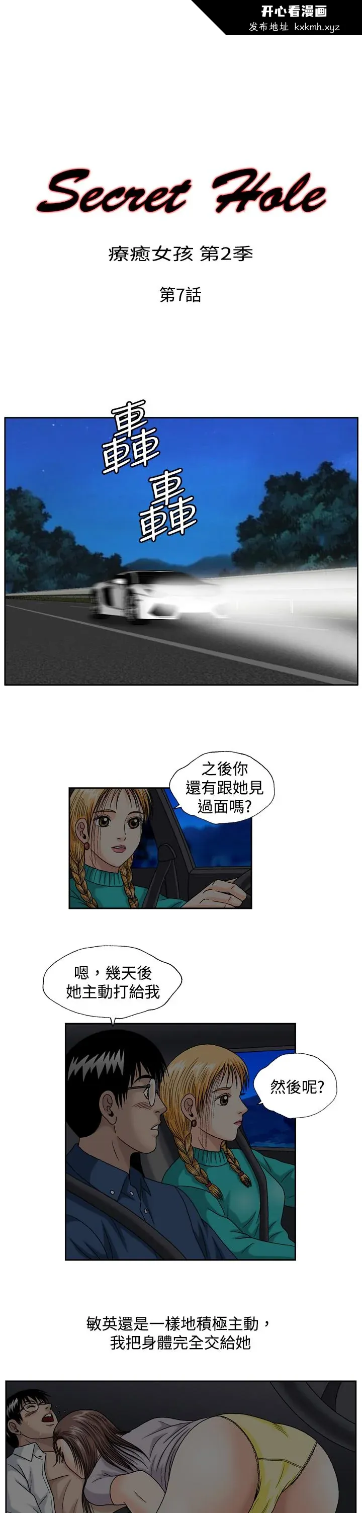 开心看漫画图片列表