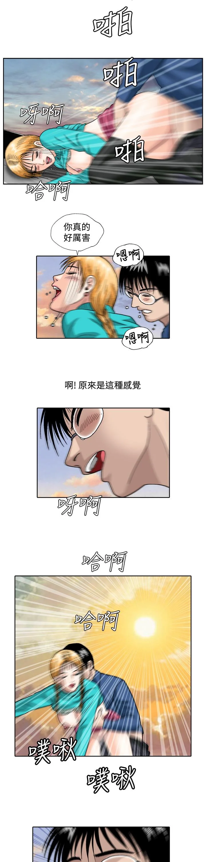 开心看漫画图片列表