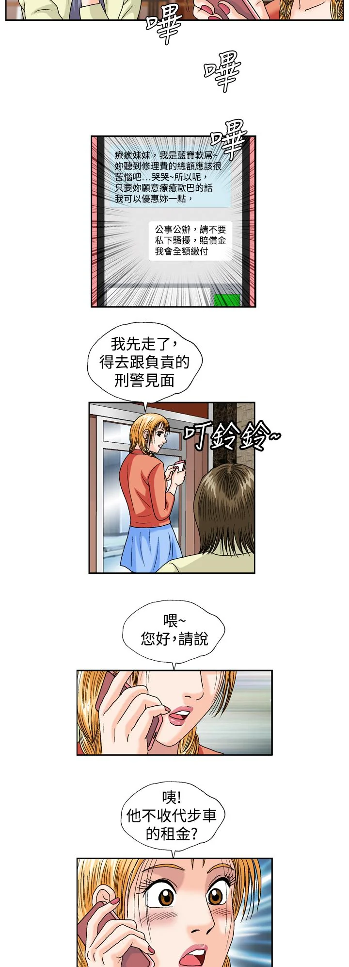 开心看漫画图片列表