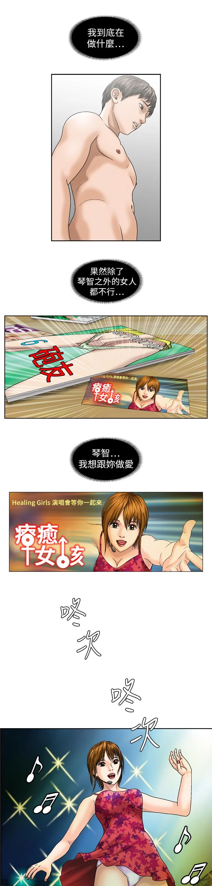 开心看漫画图片列表