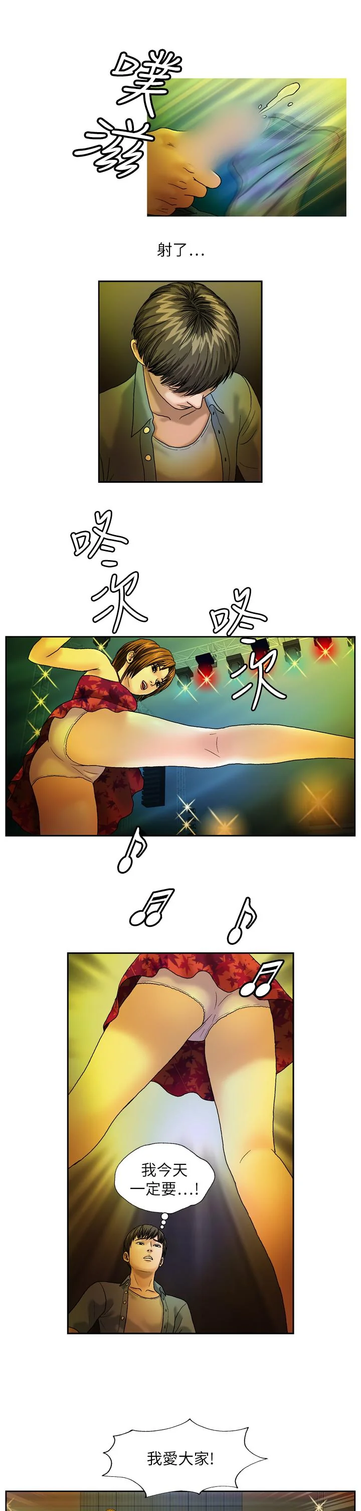 开心看漫画图片列表
