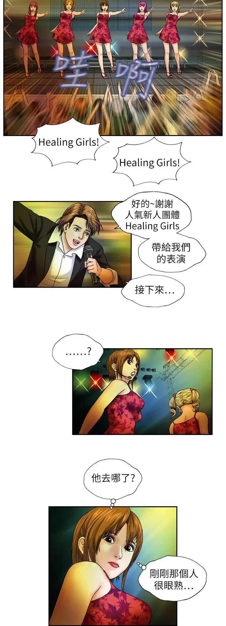 开心看漫画图片列表
