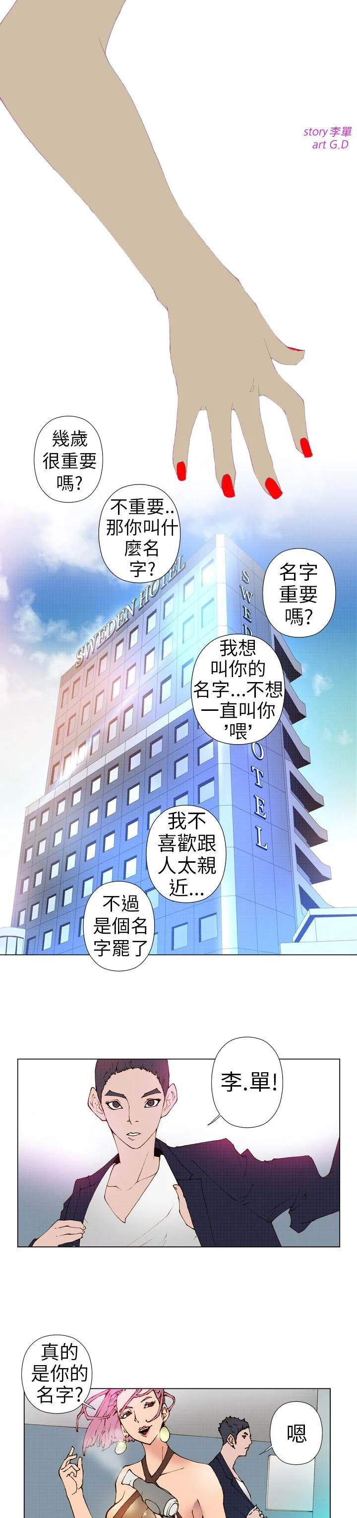 开心看漫画图片列表