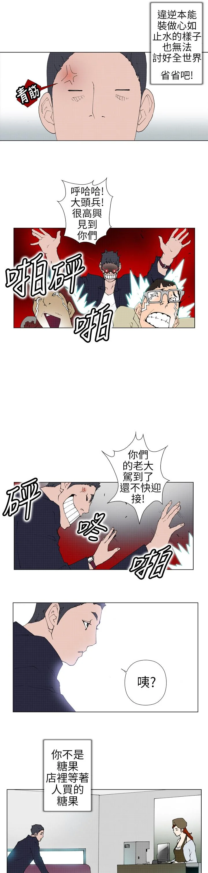开心看漫画图片列表