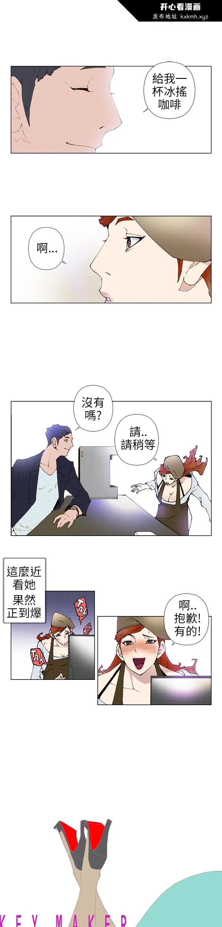 开心看漫画图片列表