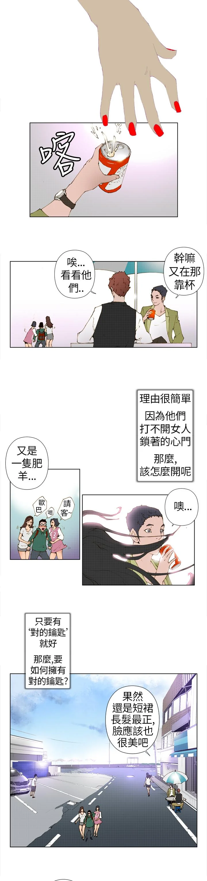 开心看漫画图片列表