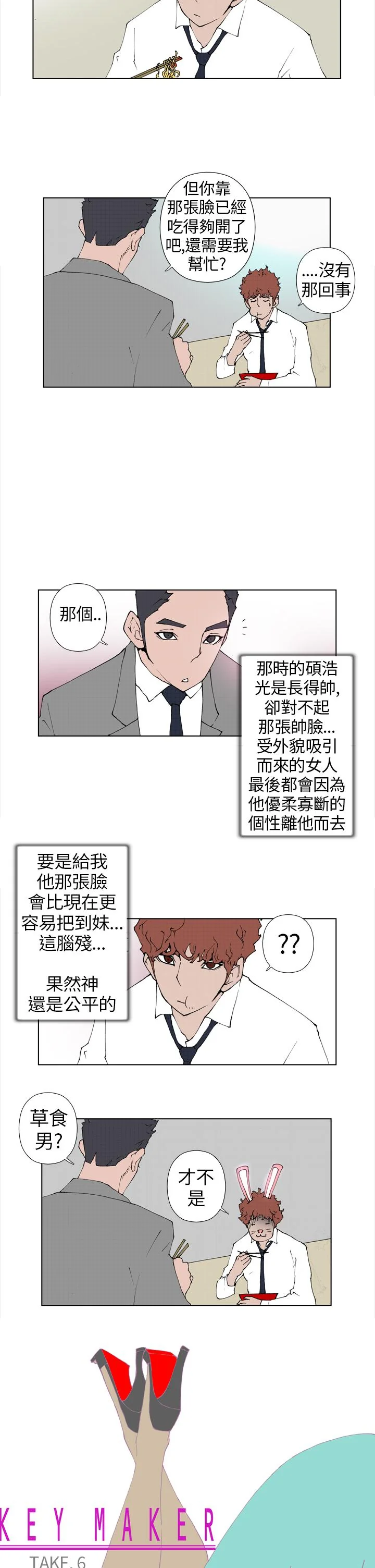 开心看漫画图片列表