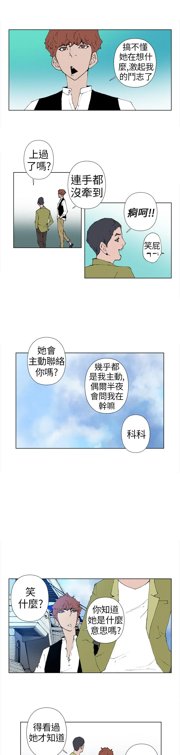 开心看漫画图片列表