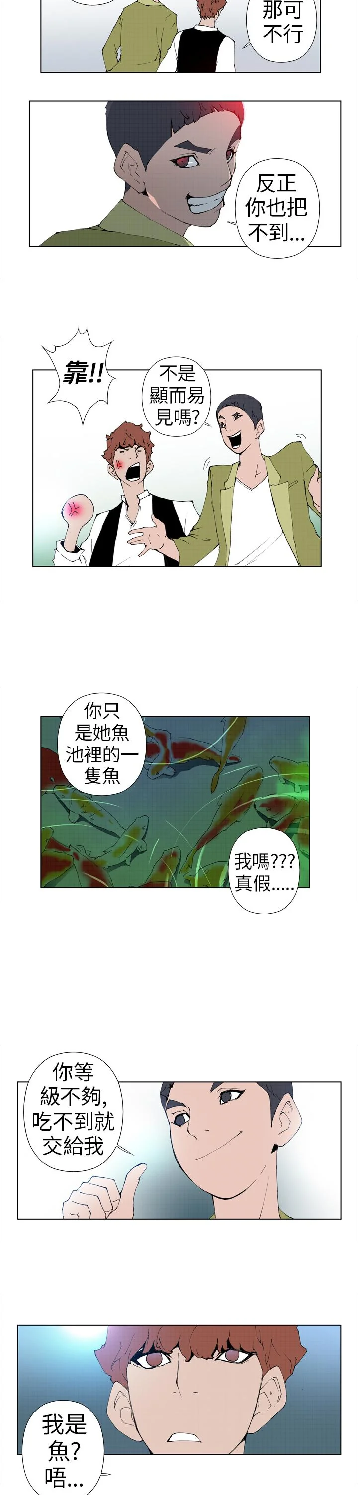 开心看漫画图片列表