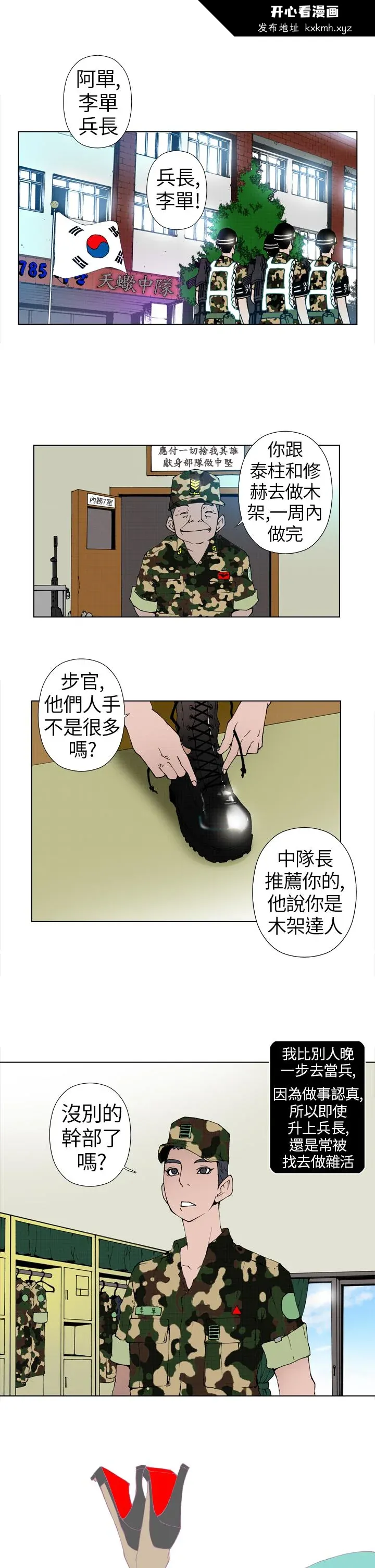 开心看漫画图片列表