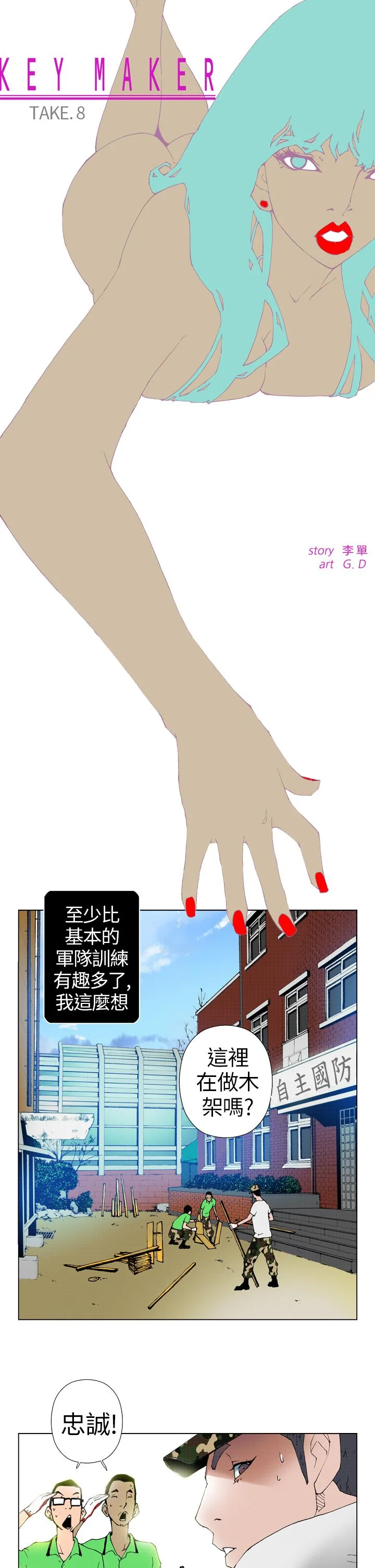 开心看漫画图片列表