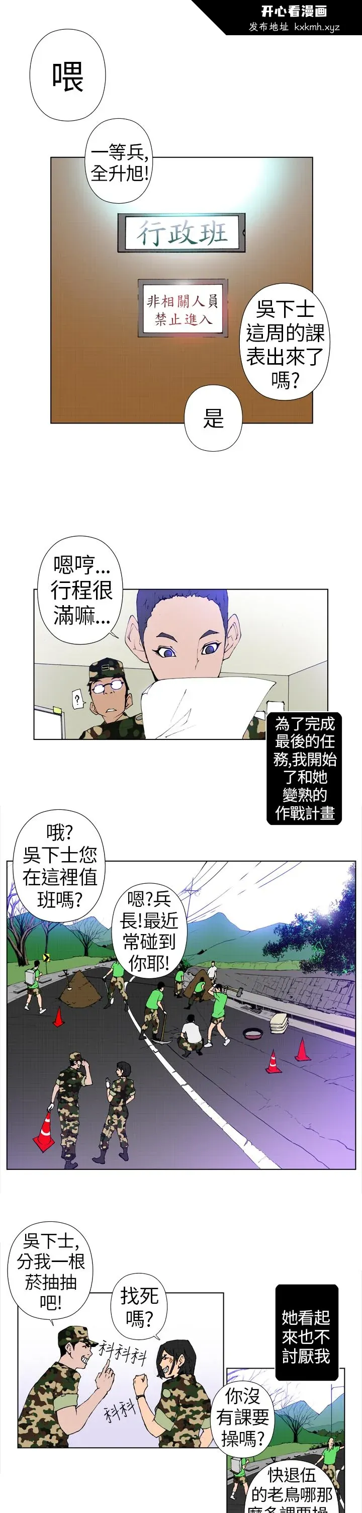 开心看漫画图片列表