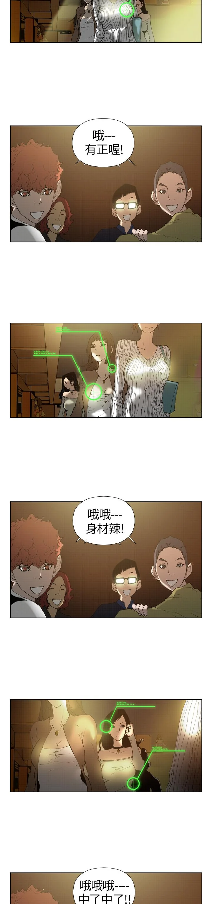 开心看漫画图片列表