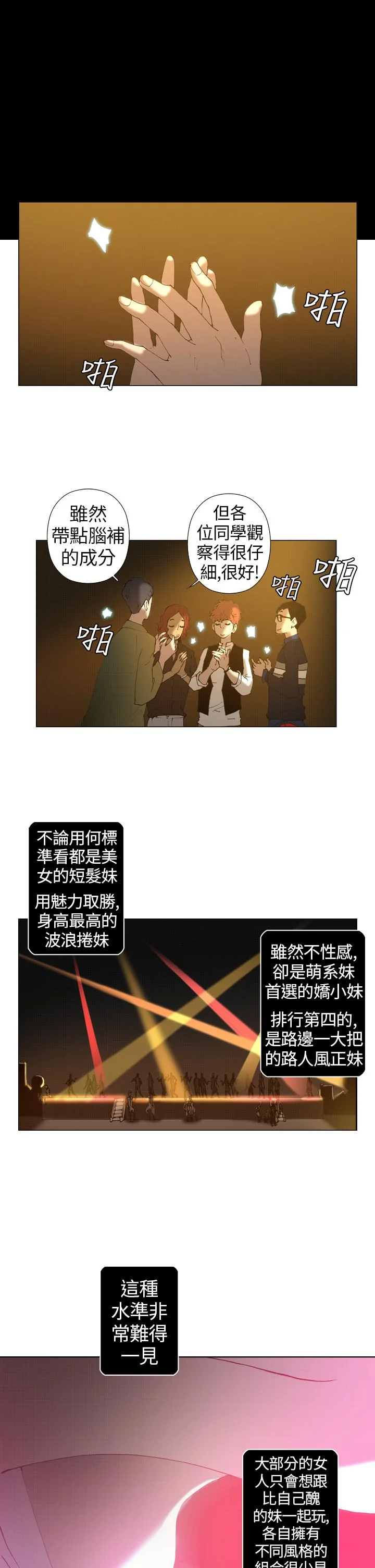 开心看漫画图片列表