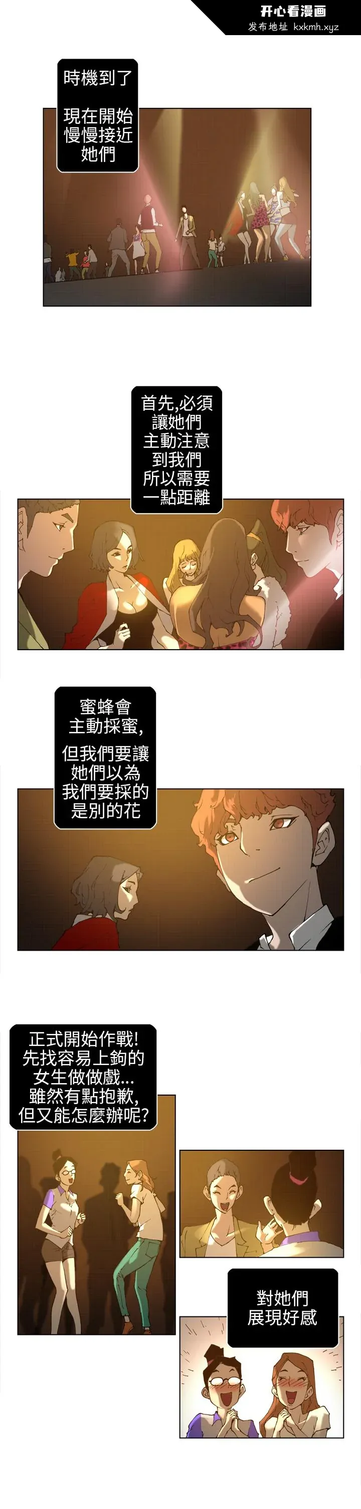 开心看漫画图片列表