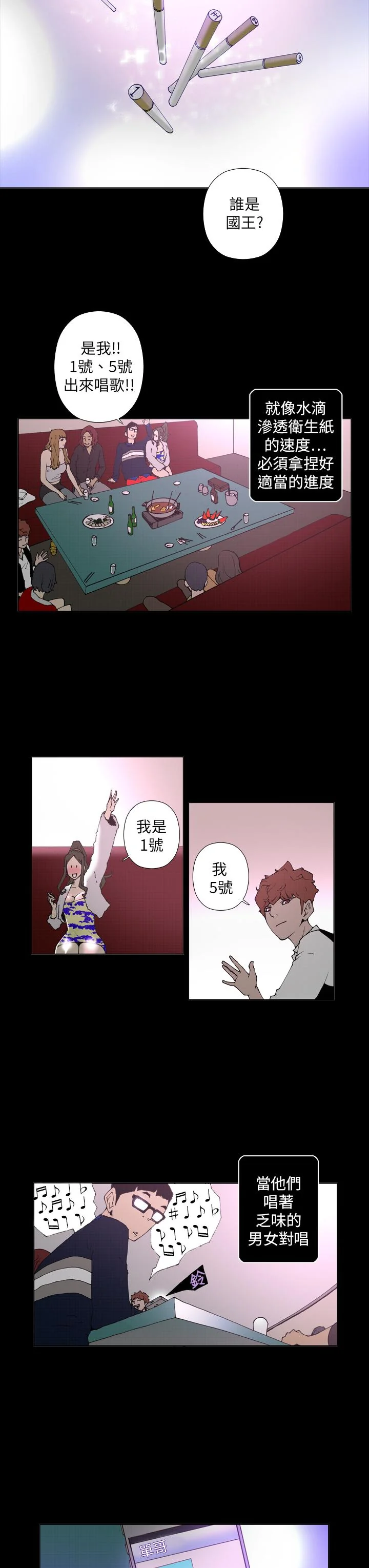开心看漫画图片列表