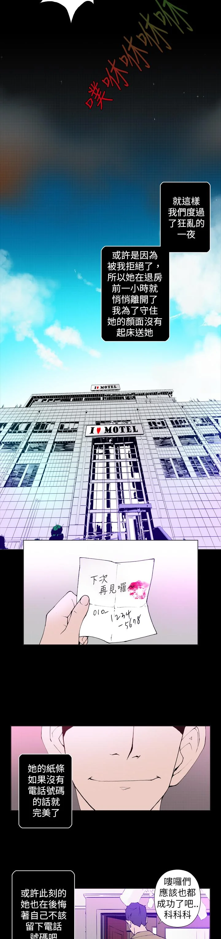 开心看漫画图片列表