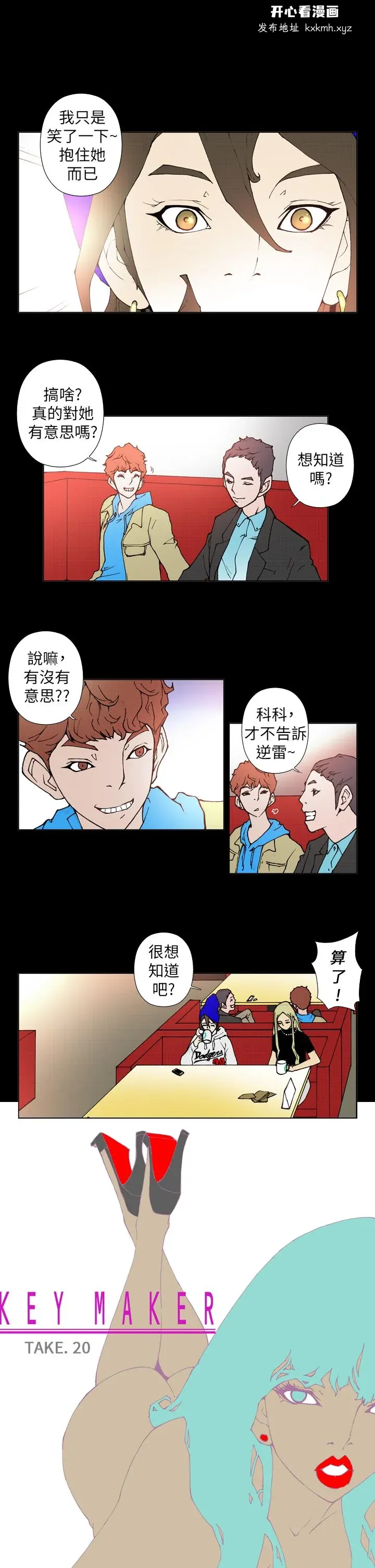 开心看漫画图片列表